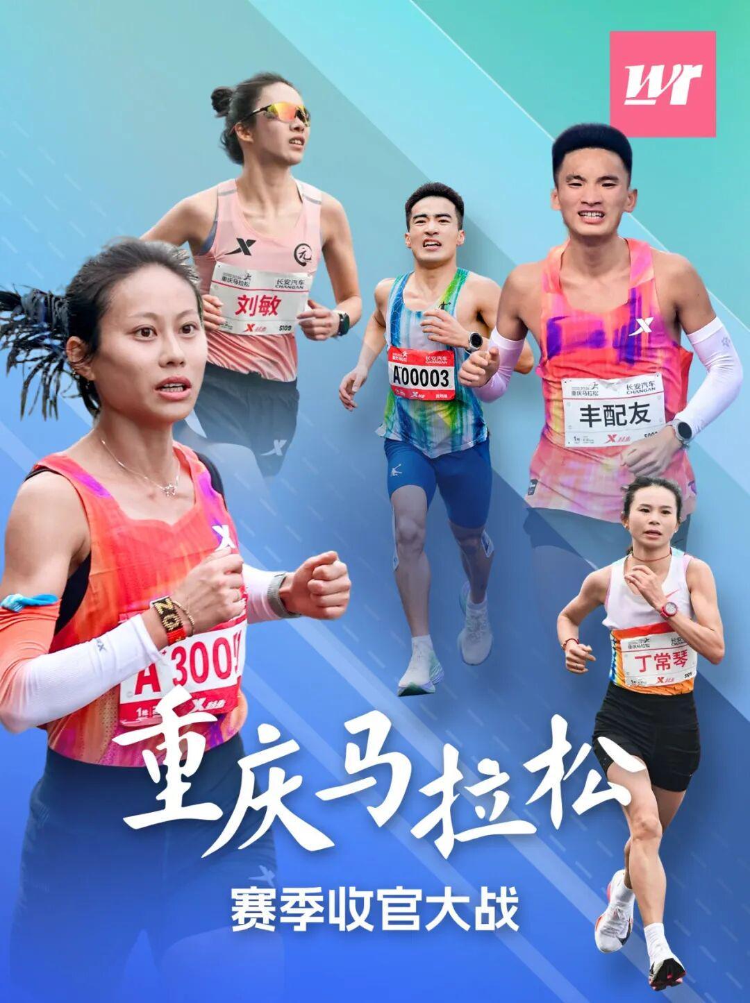 开云登录入口-重马双重逆袭！朱卿超刘敏重返大众一姐宝座，丰配友火拼基普科里尔夺金标亚军