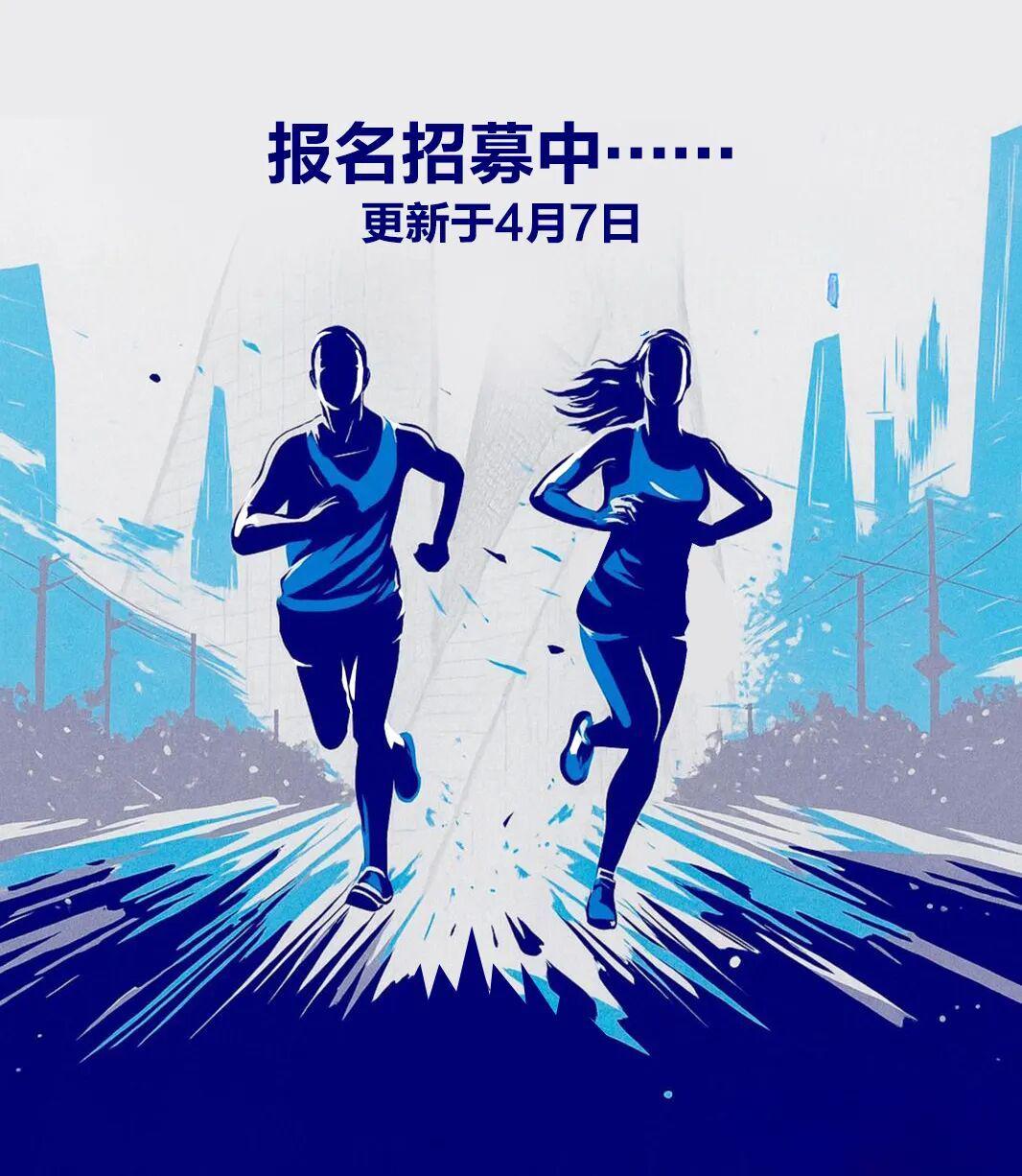 实时比分查询-38场现在正在报名的路跑比赛，我们帮你整理好了（更新于4月8日）